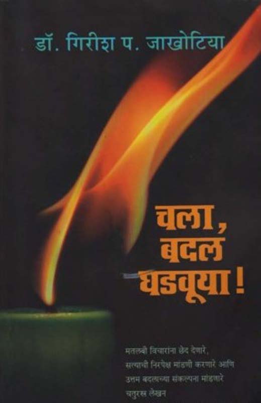 Abhogi ( अभोगी )