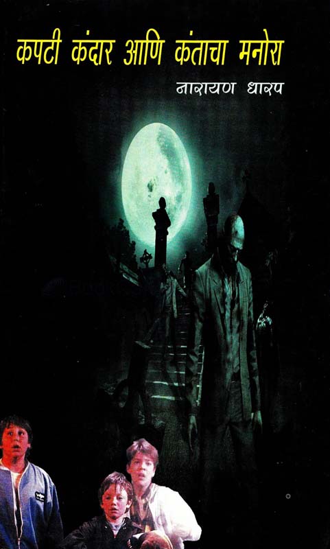 Kalandar Kalakar : Kishor Kumar(कलंदर कलाकार :किशोर कुमार)