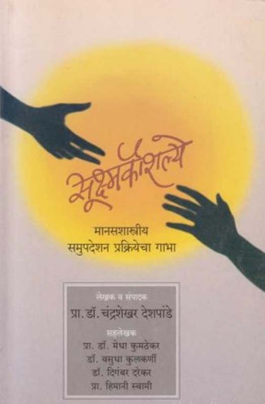 Phukat Nahi,Muft (फुकट नाही,मुक्त)