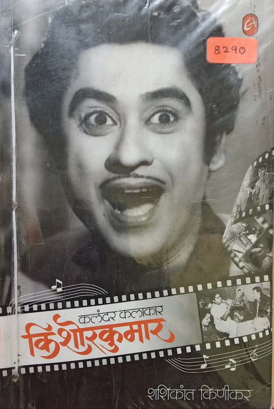 Mahashweta (महाश्‍वेता)