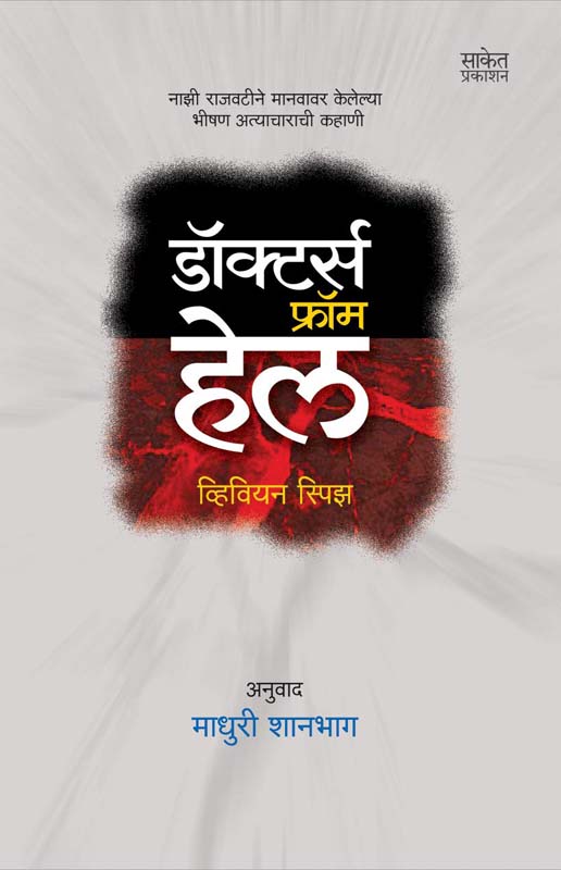 Dhind (धिंड )