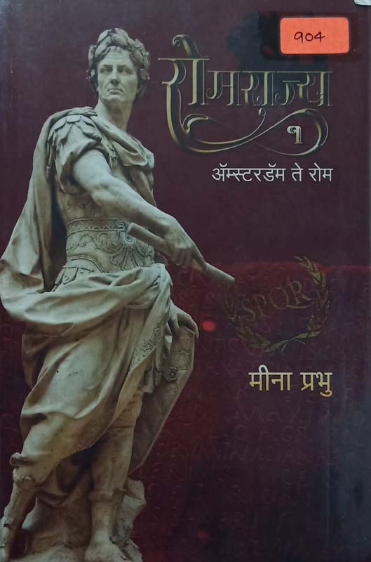 Edvina Aani Neharu (एडविना आणि नेहरू)