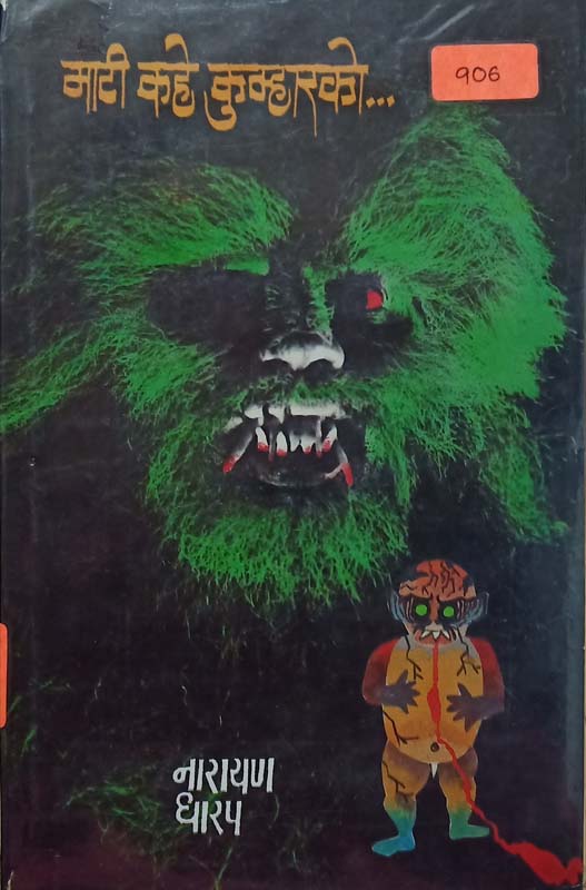 Superclone M (सुपरक्लोन)