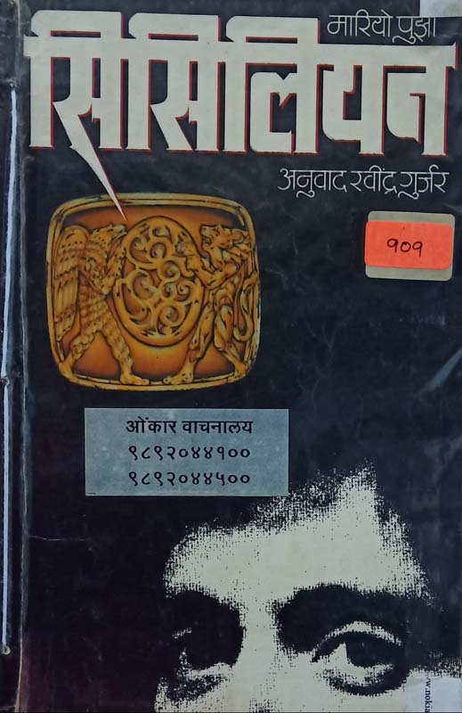 Bhashantar (भाषांतर)