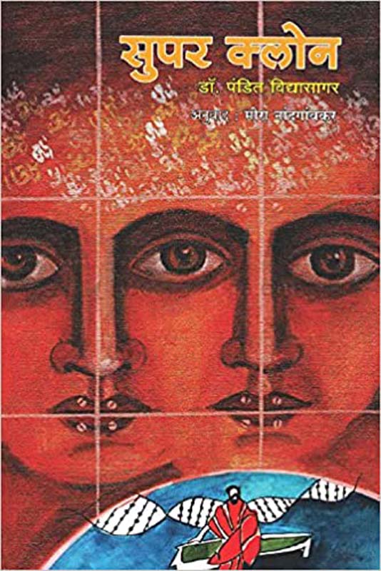 Hindurashtradarshan (हिंदूराष्ट्रदर्शन)