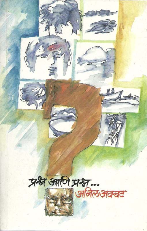 Rujavan (रुजवण)