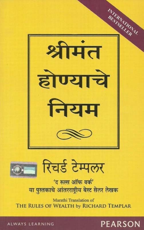 Deserter (डेझर्टर)