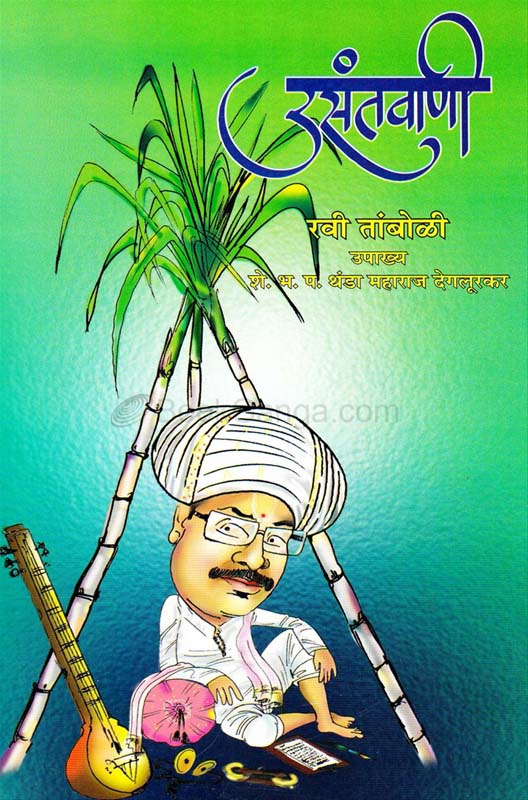 Dollar Bahu ( डॉलर बहू )