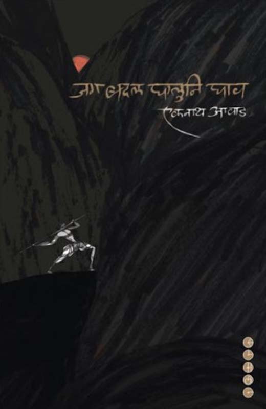 Hasavnuk ( हसवणूक )