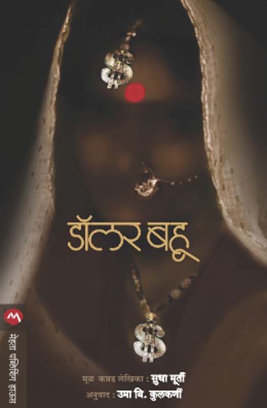 Gangot ( गणगोत )