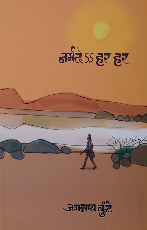 Aahe Manohar Tari (आहे मनोहर तरी)