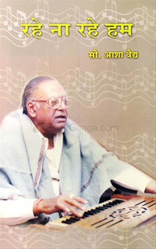 Maharastratil Vanyajivan Sampada (महाराष्ट्रातील वन्यजीव संपदा)