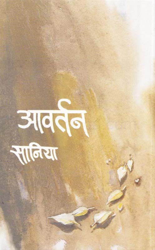 Pathlag (पाठलाग)