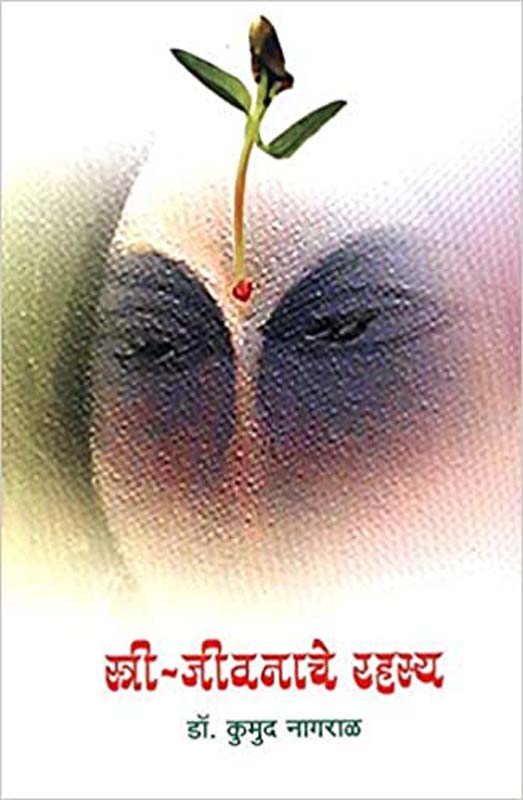 Divyakhali Andhar (दिव्याखाली अंधार)