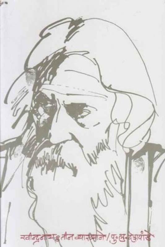 Chanchi (चंची)