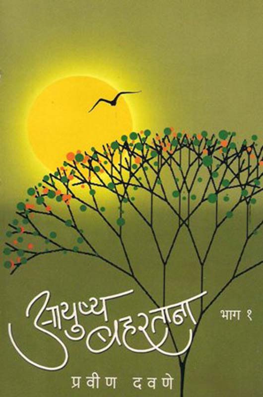 Kabandh (कबंध)