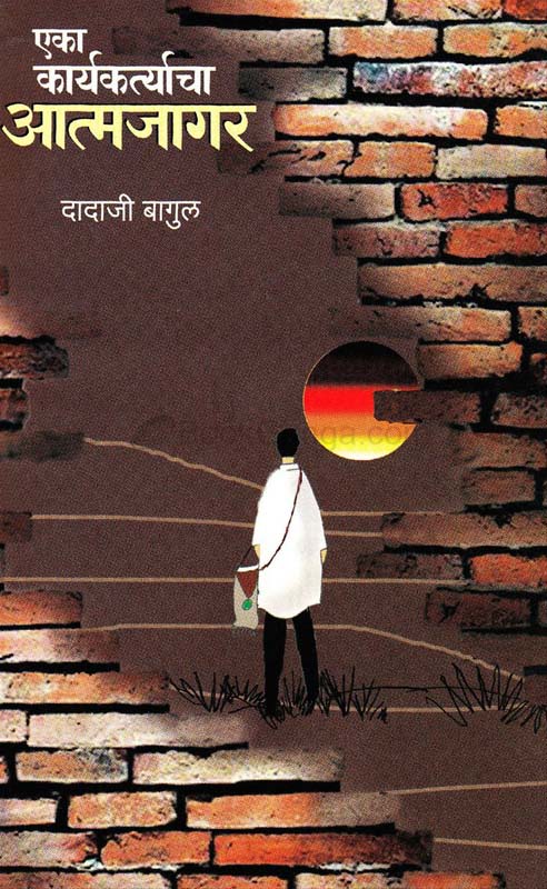 Mula Ruj (मुलाँ रूज)