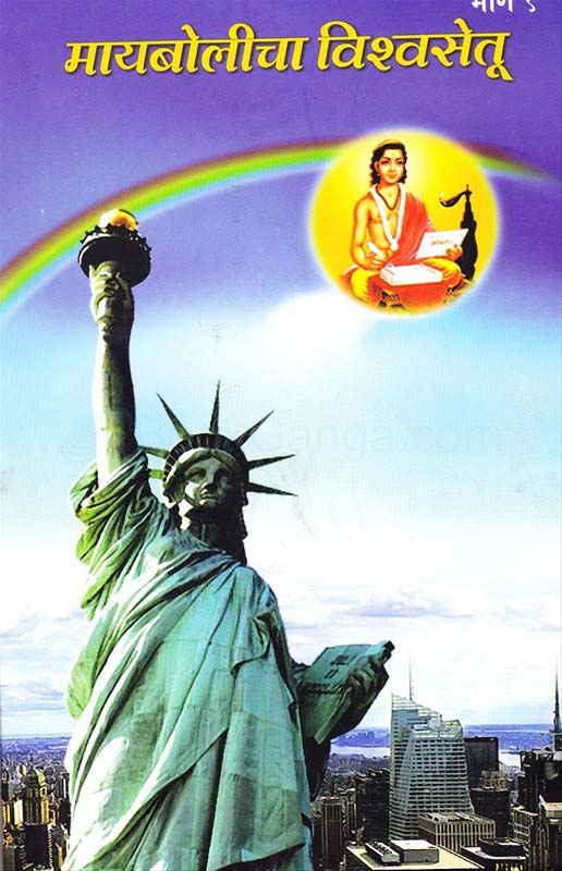 Umbartha (उंबरठा)