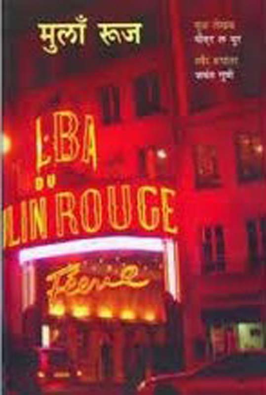 Makeup Utarvalyavar (मेकअप उतरल्यावर)